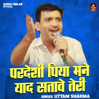 Pardeshi Piya Mane Yaad Satave Teri (Hindi) by Uttam Sharma