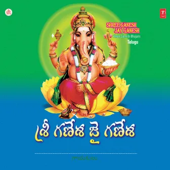 Shee Ganesh Jay Ganesh by N. S. Prakasa Rao