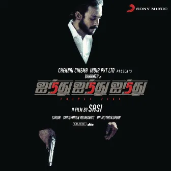 Ainthu Ainthu Ainthu (Original Motion Picture Soundtrack) by Simon