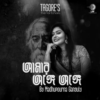 Amar Onge Onge by Madhupourna Ganguly