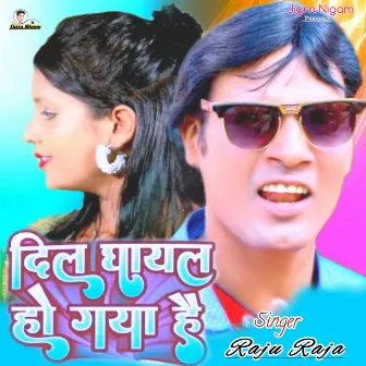 Dil Ghayal Ho Gaya Hai by Raju Raja