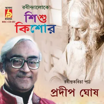 Rabindra Sangeet by Pradip Ghosh