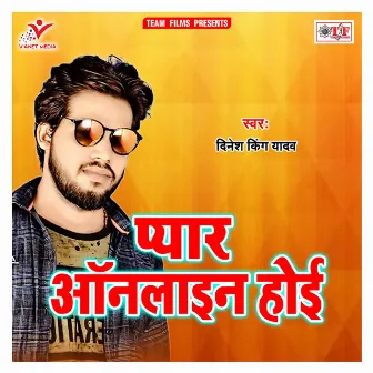 Pyar Online Hoi by Dinesh King Yadav