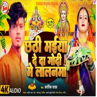 Chhathi Maiya Deda Godi Me Lalanwa by Kartik Yadav