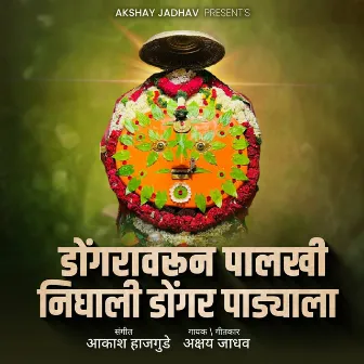 Dongravarun Palkhi Nighali Dongar Padyala by Unknown Artist