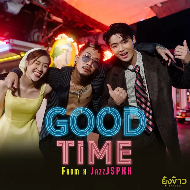 Goodtime feat. JSPKK