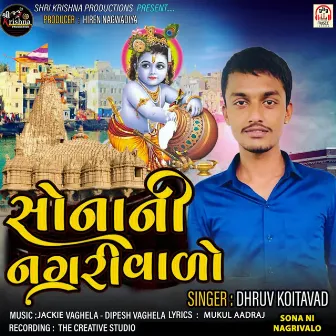 Sona Ni Nagri Valo by Dhruv Koitavad