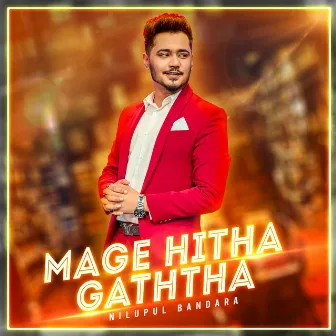 Mage Hitha Gaththa by Nilupul Bandara