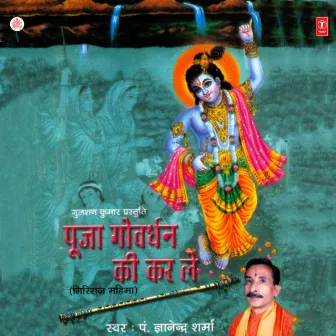 Pooja Goverdhan Ki Karle (Giriraj Mahima) by Unknown Artist