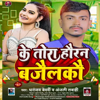 Ke Tora Hauran Bajailakau (Bhojpuri Song) by Dhananjay Bedardi