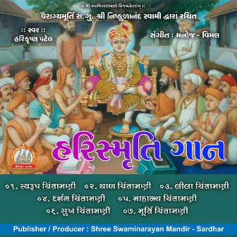 Hari Smruti Gan Swaminarayan Kirtan by Harikrishna Patel