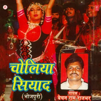 Choliya Siyaad by Bechan Ram Rajbhar