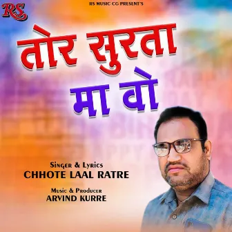 Tor Surta Ma Vo by Chhote Laal Ratre