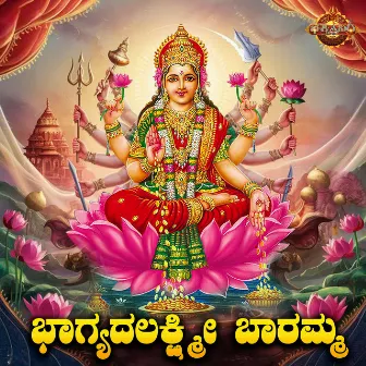 Bhagyadha Lakshmi Baramma by Divya