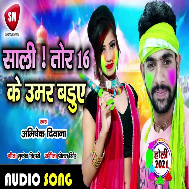 Saali Tor 16 Ke Umar Baduye - Bhojpuri