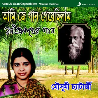 Aami Je Gaan Geyechhilem by Mousumi Chatterjee