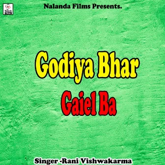 Godiya Bhar Gaiel Ba by Rani Vishwakarma