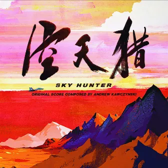 Sky Hunter (Original Score) by Andrew Kawczynski