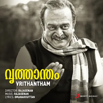 Vrithantham (Original Motion Picture Soundtrack) by Rajasenan