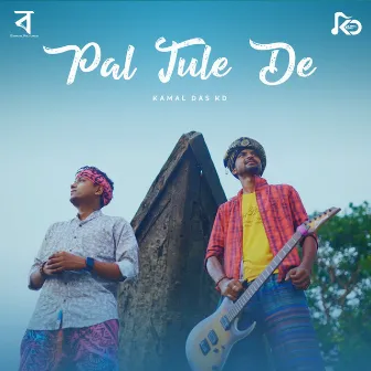 Pal Tule De by Abdur Rahman Boyati