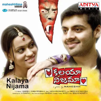 Kalaya Nijama by Vamshi Krishna Keys