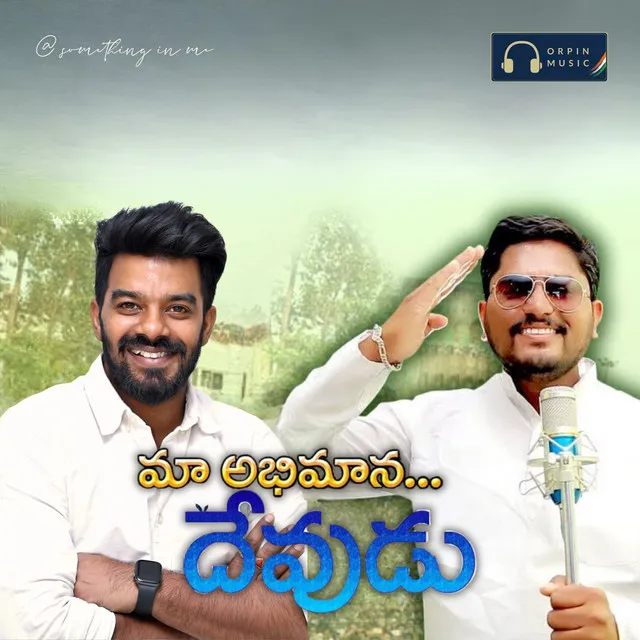 Ma Abhimana Devudu Sudheer Anna