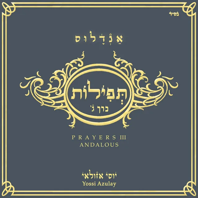 Prayers Vol.3 – Andalus