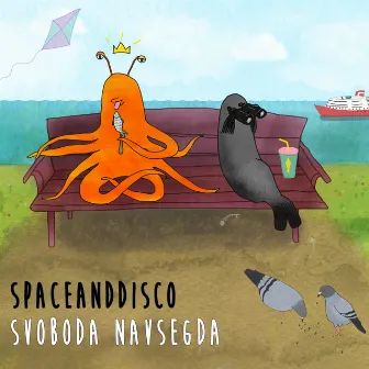 Svoboda Navsegda by Spaceanddisco