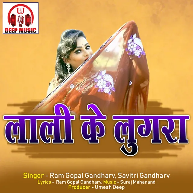 Lali Ke Lugra - Chhattisgarhi Song