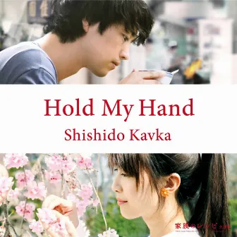 Hold my Hand by Kavka Shishido