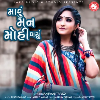 Maru Man Mohi Gayu - Single by Santvani Trivedi