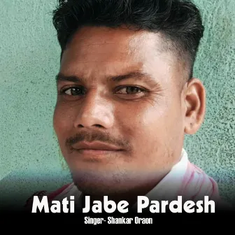 Mati Jabe Pardesh by 