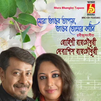 Mora Bhangbo Tapaos by Debashish Raychaudhuri