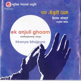 Eak Anjuli Gham by Ganesh Rasik