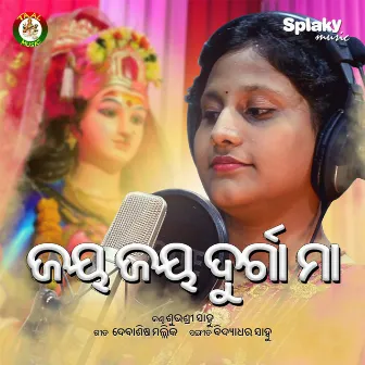 Jay Jay Durga Maa by Subhashree Sahu