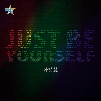 Be Yourself by 陳詩慧