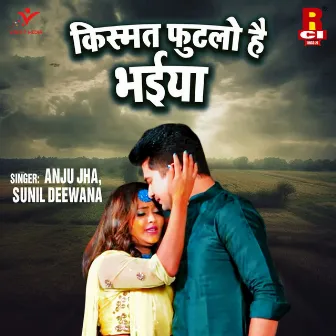 Kismat Futlo Hai Bhaiya by Anju Jha