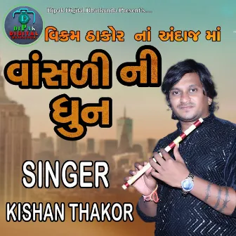 Vikram Thakor Flute Song by Vikaram Thakor