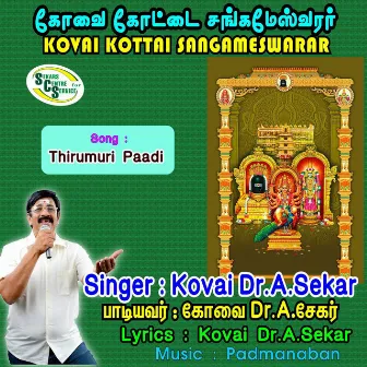 Kovai Kottai Sangameswarar - Thirumurai Paadi by Padmanaban