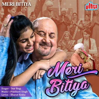 Meri Bitiya by Prashant Singh