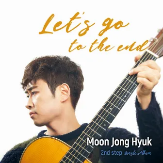 Let’s Go to the End by 문종혁 Moon Jong Hyuk