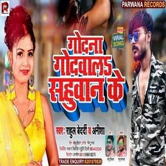 Godana Godwal Sahuwan Ke (Bhojpuri Song) by Anisha