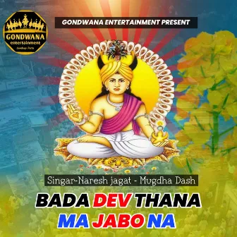 Bada Dev Thana Ma Jabo Na by Mugdha Dash