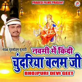 Navmi Me Kindi Chundariya Balam Ji by Purushottam Pujari