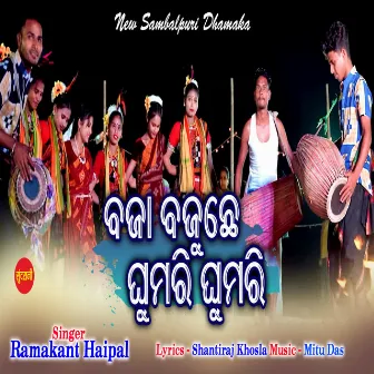 Baja Bajuchhe Ghumri Ghumri by Ramakant Haripal