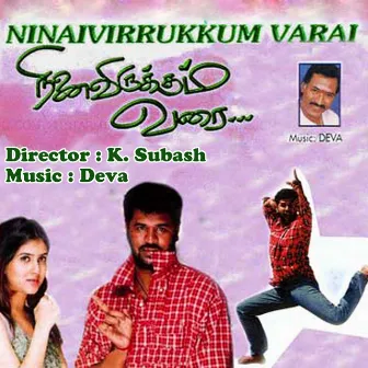 Ninaivirukkum Varai (Original Motion Picture Soundtrack) by Deva