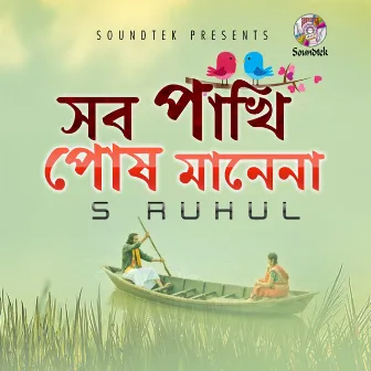 Shob Pakhi Posh Mane Na by S. Ruhul