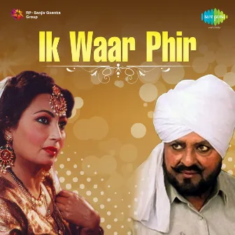 Ik Waar Phir by Ranjit Kaur