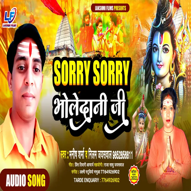 Sorry Sorry Bholedaani Ji - Bhojpuri