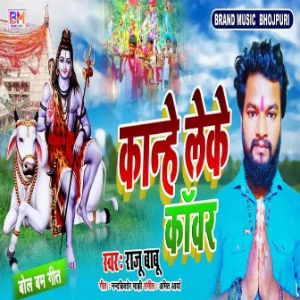 Kanhe Leke Kawar by Raju Babu